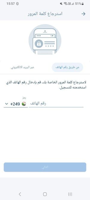 تسجيل الدخول إلى تطبيق 1xBet للمستخدمين الجزائريين