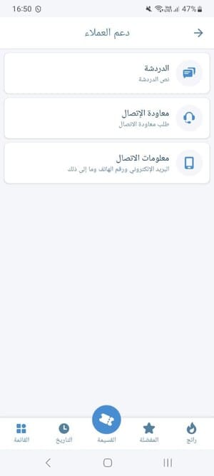 خدمة العملاء الرسمية لـ1xBet الجزائر
