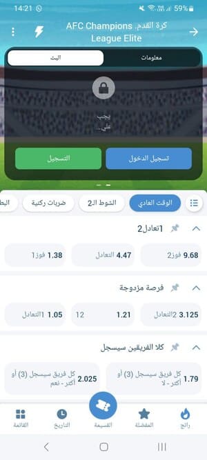 الاختلافات بين تطبيق 1xBet والموقع الإلكتروني للجوال