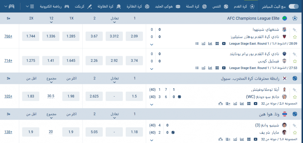 هل الرهان على الرياضات حلال أم حرام؟