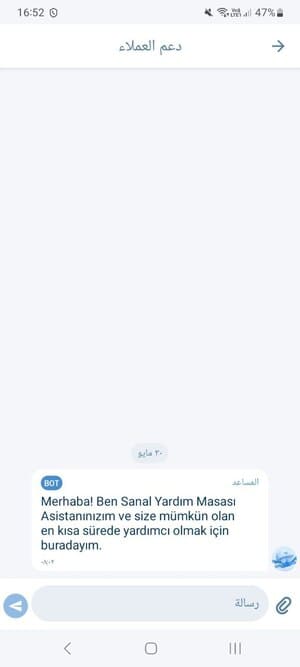 الدردشة المباشرة كوسيلة سريعة للتواصل