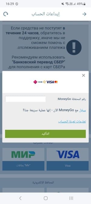  يمكن استخدام المحافظ الرقمية مثل