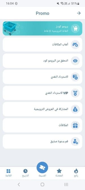 كيفية الحصول على رمز ترويجي لـ1xBet