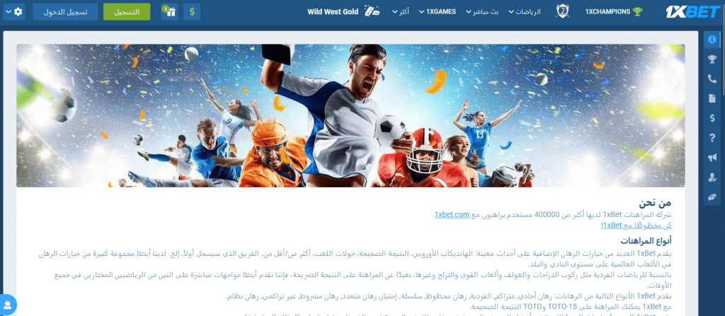 هل 1xBet حلال أم حرام؟ نقاش شامل