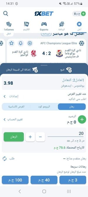 كيفية وضع الرهان في 1xBet