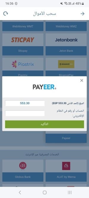 دليل خطوة بخطوة لسحب الأموال من تطبيق 1xBet