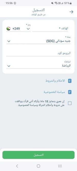 اختيار اسم مستخدم وكلمة مرور لحساب 1xBet الجزائر