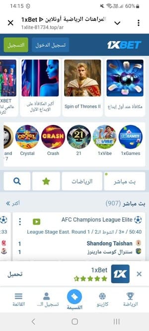 الخطوة 1: العثور على ملف APK